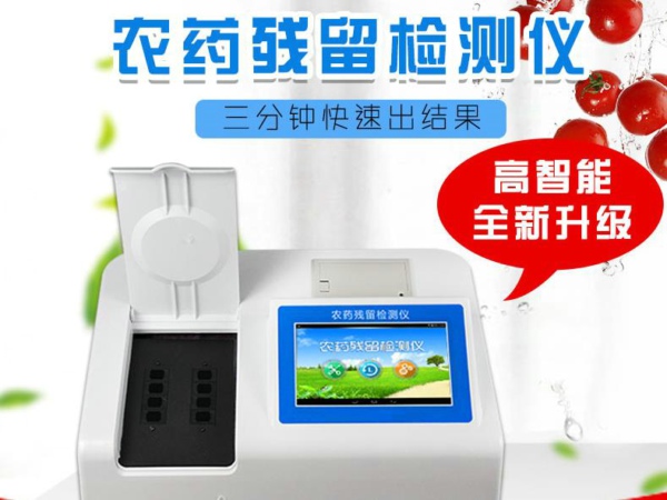 安徽食品抽檢發(fā)現(xiàn)農(nóng)藥殘留，如何才能吃上“放心菜”？