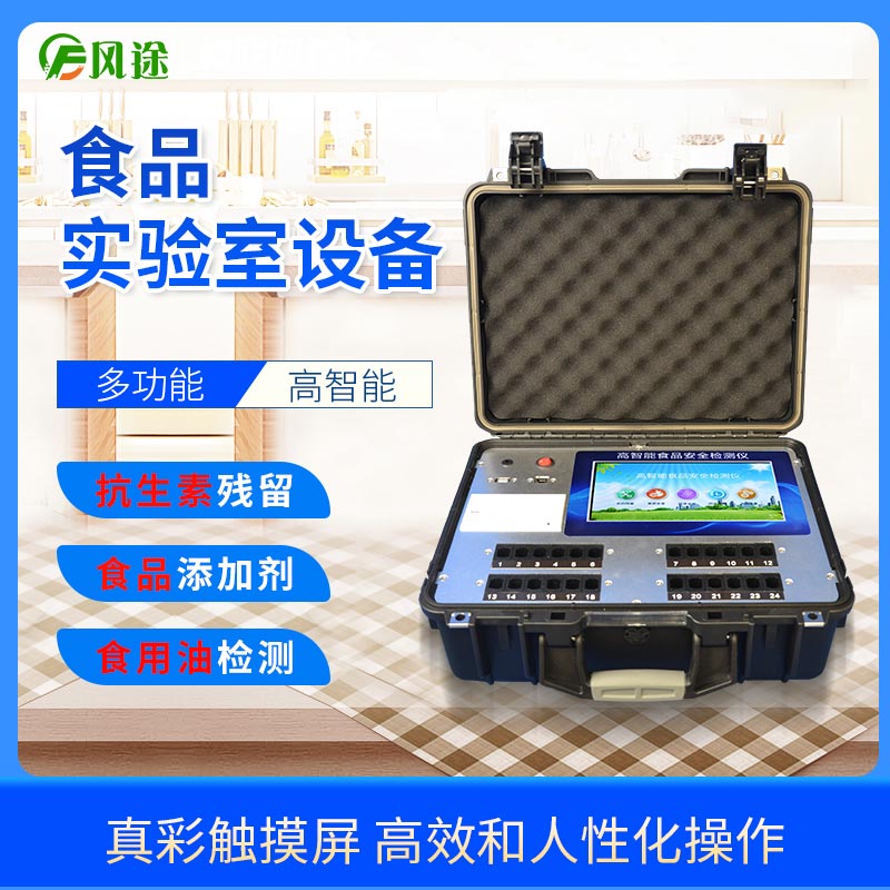 食品檢測(cè)實(shí)驗(yàn)室儀器設(shè)備有哪些？