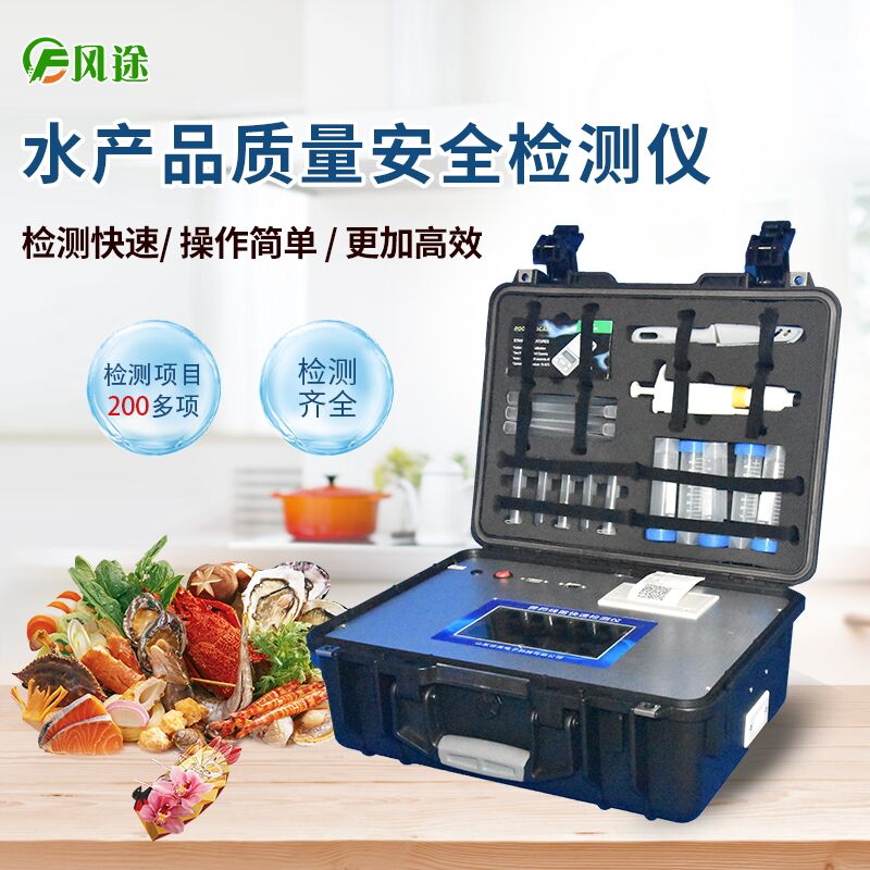 廣東多酒樓發(fā)現(xiàn)禁藥，水產(chǎn)品安全檢測(cè)儀保護(hù)水產(chǎn)安全