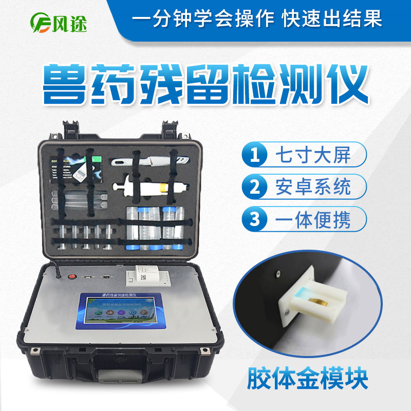 肉類水產品檢測儀能檢測什么？
