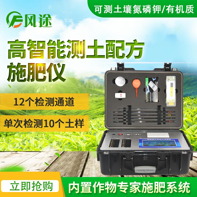 為什么測(cè)土？土壤成分檢測(cè)儀器農(nóng)技體系普及型