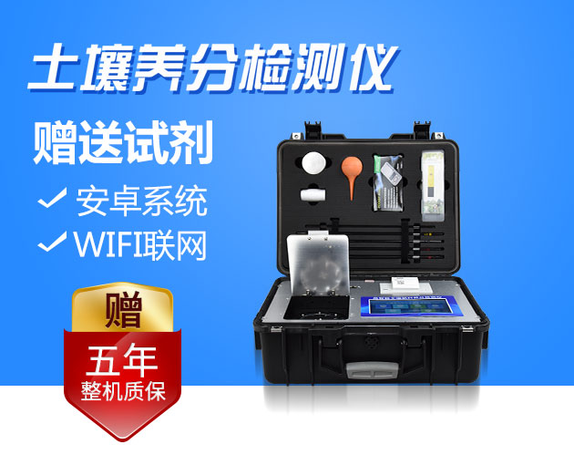 土壤肥料速測儀會是未來的農(nóng)業(yè)發(fā)展方向嗎？