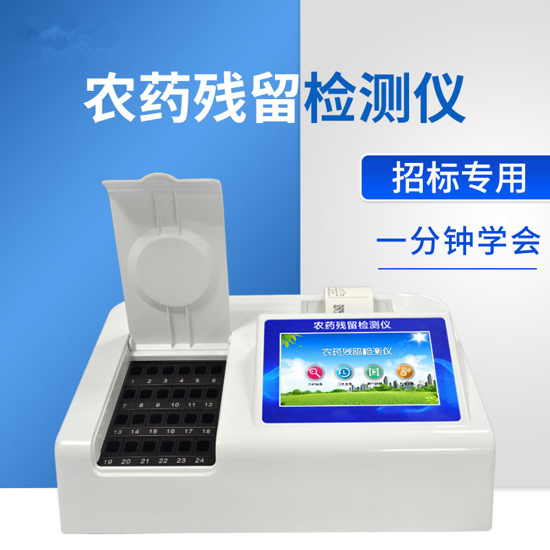 用農(nóng)藥殘留檢測儀幫助超市做好農(nóng)產(chǎn)品質量檢測