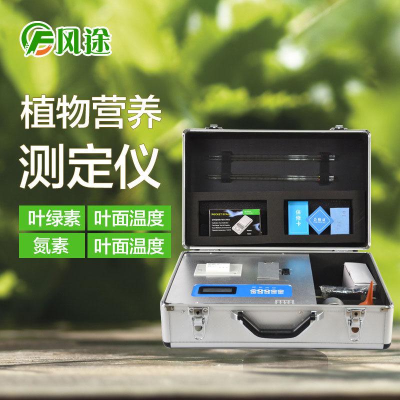 植物營養(yǎng)速測儀有什么用？