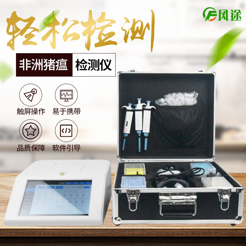 實(shí)時(shí)熒光定量PCR儀器，養(yǎng)豬場(chǎng)的自檢工具！