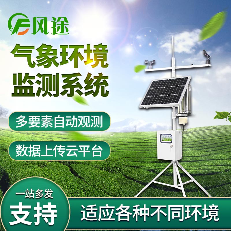 校園氣象站有什么作用？