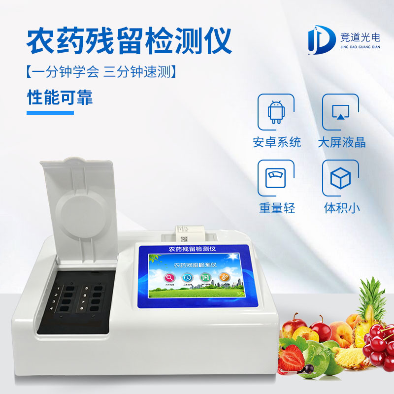 瓜果蔬菜農(nóng)藥殘留的四大危害！