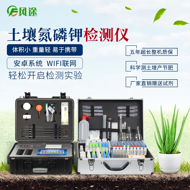 可測氮磷鉀有機質(zhì)的便攜測土儀！