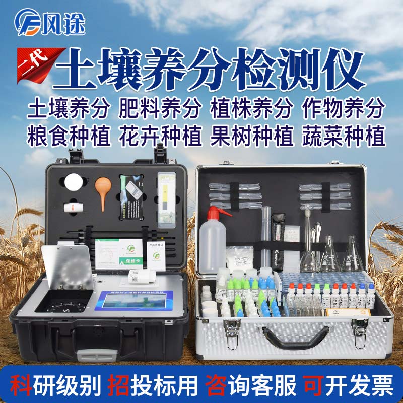 風(fēng)途科技測土儀，5種款式5種選擇