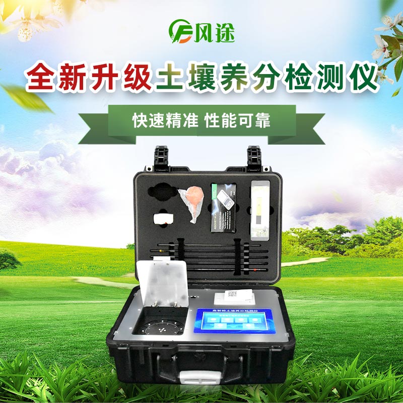 土壤檢測儀器有哪些？
