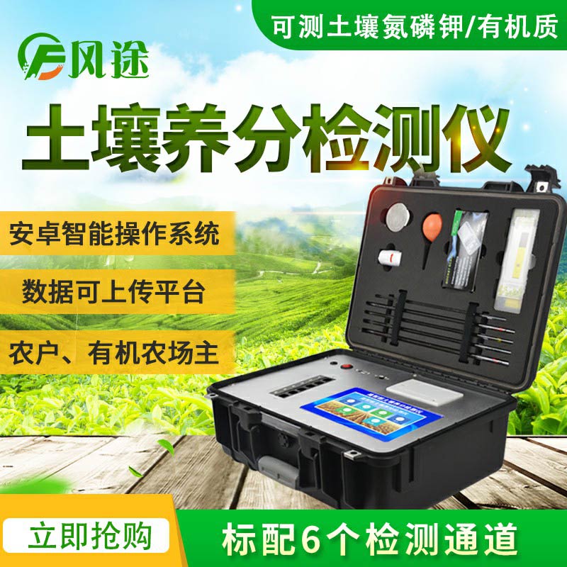 測土儀方便且快速，簡單又好用