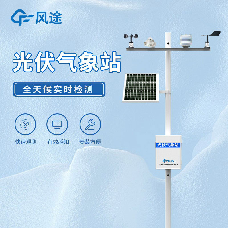 田間小型氣象站生產(chǎn)價格是多少？