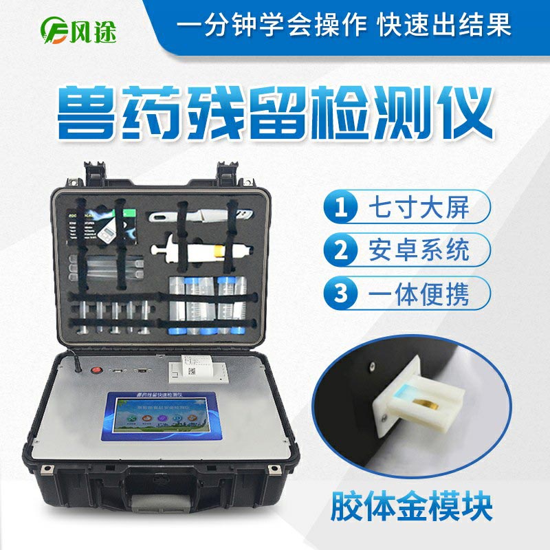 肉類水產(chǎn)品檢測儀能檢測什么？
