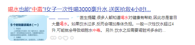 喝水過多也會(huì)中毒？什么情況？