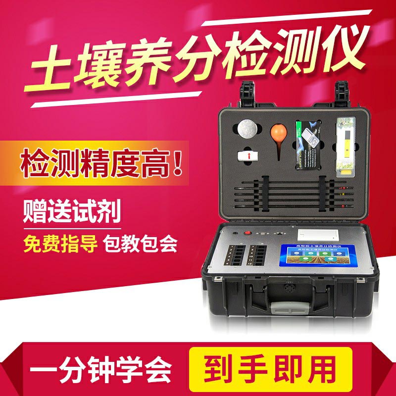 高智能土壤檢測儀能測哪些項目？