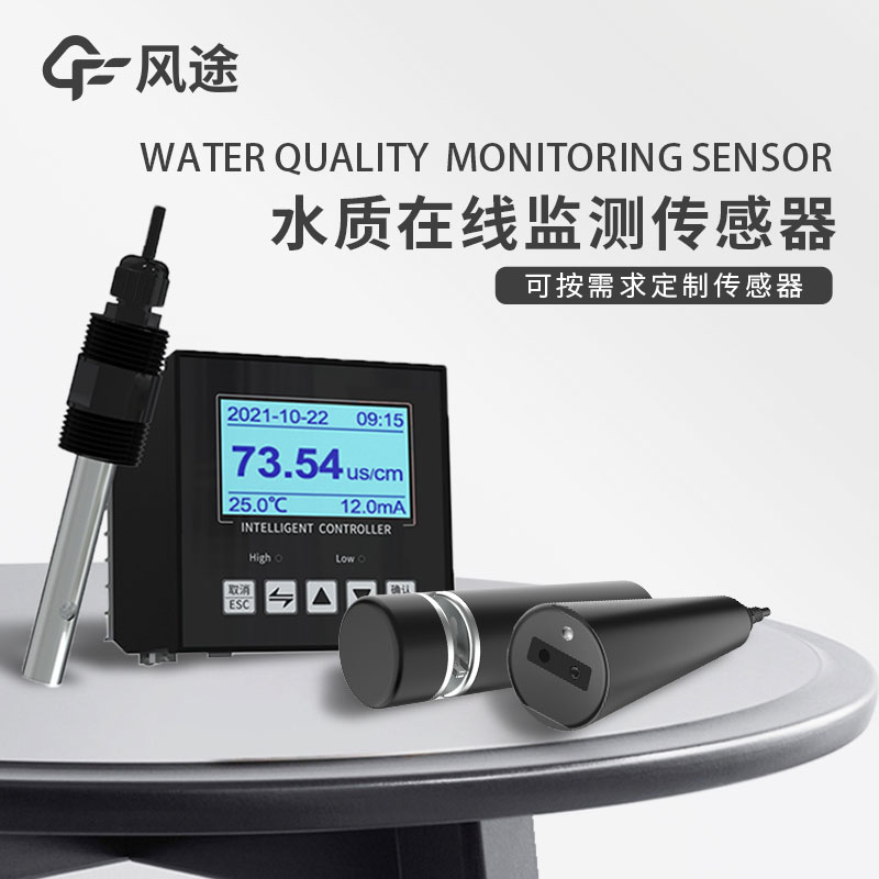 分享！水質(zhì)COD、濁度、溫度三合一變送器介紹