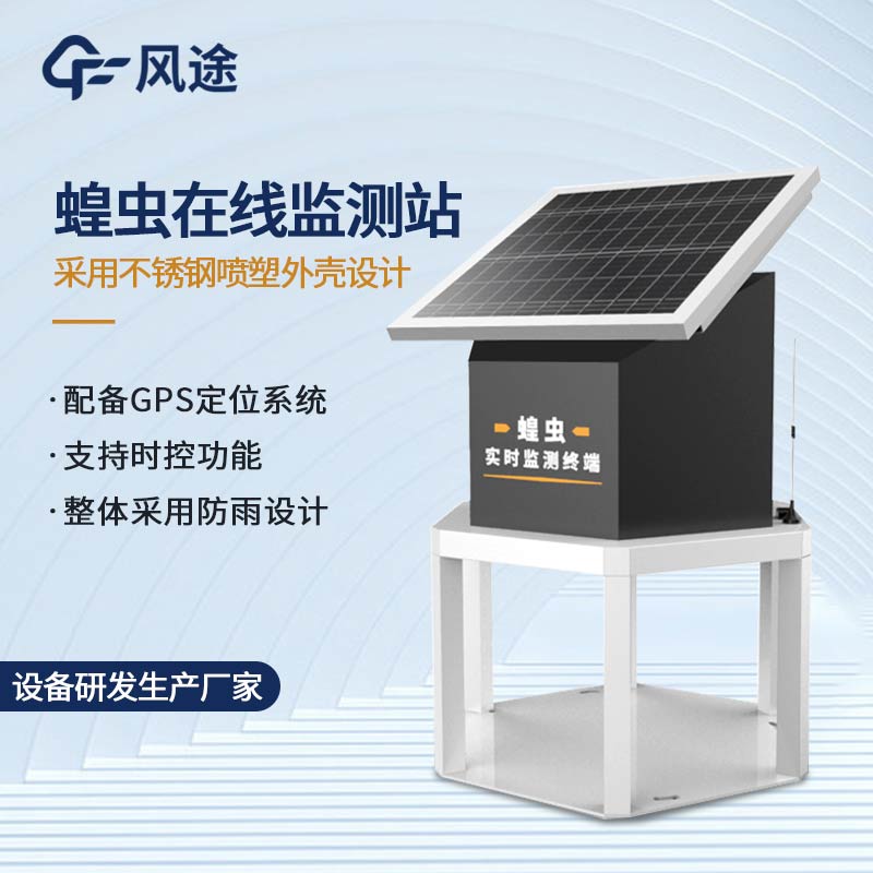 蝗蟲捕捉器是什么？