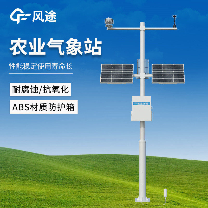 農(nóng)業(yè)氣象站設(shè)備，三伏時(shí)節(jié)農(nóng)田的 “智慧管家”